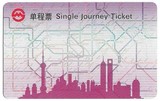 2012年 上海地铁卡 单程票 紫色单程票 紫色地铁卡 PD120302