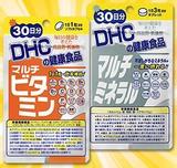 日本DHC 综合多种维生素30日+ 综合多种矿物质30日 健康基本组合