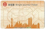 2012年 上海地铁卡 单程票 黄色单程票 黄色地铁卡 PD120204