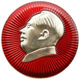 毛泽东徽章胸章胸针文革时期收藏品毛主席像章纪念章勋章大号精品