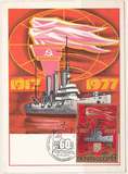 3607苏联极限片1977年十月革命 黑海舰队 1片
