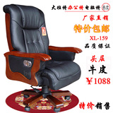 豪华转椅大班椅电脑椅子办公椅老板椅真皮椅XL-159/特价包邮