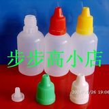 塑料瓶30毫升(ml) 滴眼剂瓶 液体瓶 眼药水瓶精油瓶 黄白红 绿盖