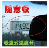 车用温度计 超薄吸盘玻璃液晶车载表 车用表 车用电子钟表 温度表