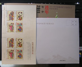 2011-2 凤翔木版年画 小版张 兑奖小版 邮票 集邮收藏