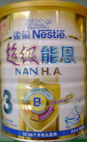 雀巢超级能恩金盾3段配方奶粉900g (12-36个月)买6罐送一罐