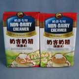 珍珠奶茶原料 文辉奶客奶精 咖啡伴侣 小包装植脂末 奶精粉 1000g