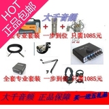 【网络K歌 录音套装】ISK BM-800电容麦BM800 全套 震撼低价抢购