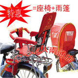 特价套装/三鼎儿童座椅/自行车座椅/1b型+防护雨篷
