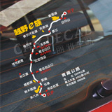 赛道地图 越野e族青藏公路西藏到西宁自驾游旅游 反光车贴 1122