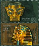 【伯乐邮社】2001-20古代金面罩头像邮票 新中国邮票