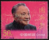 信销邮票 编年1999-18（50元小型张）（集邮） 满一百包邮
