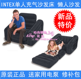 包邮正品INTEX懒人沙发豪华单人充气沙发床折叠二合一懒人沙发床
