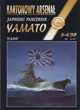 手工3D纸模 手工纸模 二战舰艇模型 1:200日本大和号战列舰模型