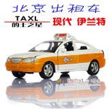 新款 2015款北京的士出租车现代合金汽车模型仿真回力车模型玩具