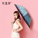 天堂伞太阳伞防紫外线遮阳伞加强防晒晴雨伞创意折叠黑胶正品专卖