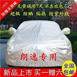 上海大众新朗逸车衣专用1.2T 1.4T 1.6L 三厢汽车罩轿车四季车篷