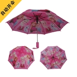 儿童雨伞折叠男女二折幼儿园自动伞儿童可爱卡通雨伞公主学生雨伞