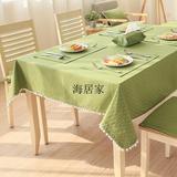 桌布餐桌布素色盖布棉麻田园简约亚麻茶几台布布艺垫日式欧式桌布