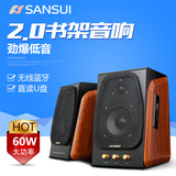 Sansui/山水 S650迷你组合台式电脑音响无线蓝牙音响箱HIFI音响
