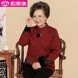 中老年 女装 春秋装奶奶装服装短装中式中国风妈妈装外套女士中年