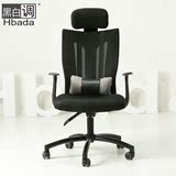 黑白调 电脑椅 家用转椅休闲椅网布座椅 人体工学椅椅子 办公椅
