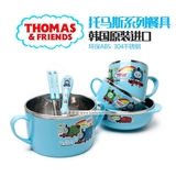 托马斯THOMAS儿童餐具水杯双把碗宝宝勺筷不锈钢餐具盒韩国进口