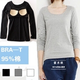 出口日本95%纯棉BRA-TOP 带胸垫一体式 免穿文胸打底内衣长袖T恤