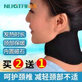 诺泰护颈带自发热护颈椎护脖子夏季超薄家用透气成人颈托男女护颈
