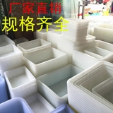 白色长方形塑料冰盘冰盆收纳盒麻辣烫盒整理盒子加厚保鲜盒批发