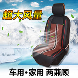 汽车专用制冷坐垫智能车载12V吹风空调冷风座椅通风座垫夏季
