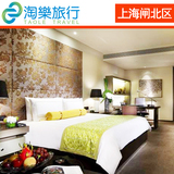 上海浦西洲际酒店洲际行政房预订 南京路步行街人民广场订房住宿