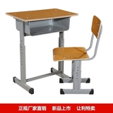 厂家批发小学生学校课桌培训班桌椅中可升降辅导班桌椅书桌学习桌