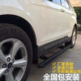 英菲尼迪QX60 电动脚踏板沃尔沃XC60 福特锐界探险者翼虎电动踏板