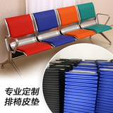 不锈钢排椅皮垫 机场椅皮垫子 输液椅海绵垫子 长椅子坐垫