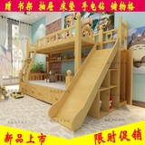 松木子母床儿童床实木双层床上下铺高低床母子床带滑梯储物柜包邮
