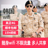 韩国随身wifi租赁 4G高速无限流量 济州岛移动无线上网卡 出国egg