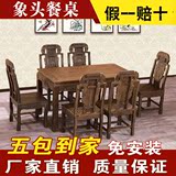 红木家具非洲鸡翅木餐桌象头长方形仿古实木餐桌椅组合一桌六椅