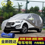 北京现代全新途胜车衣越野SUV车罩车套防雨防晒加厚隔热盖布遮阳