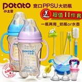 小土豆奶瓶PPSU奶瓶宽口径婴儿宝宝奶瓶新生儿童用品餐具套装包邮