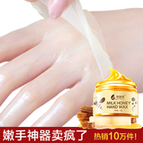 欧丽源 手膜牛奶蜂蜜手腊美白嫩白去角质手部护理手蜡护手霜150g