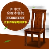 家用全木头吃饭椅子简约现代白色靠背整装餐厅新中式餐椅橡木特价
