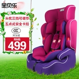 新款宝贝乐汽车用儿童安全座椅宝宝安全坐椅9个月-12岁送ISOFIX