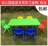 幼儿园桌椅批发儿童塑料成套长方桌子宝宝学习游戏专用课桌椅加厚