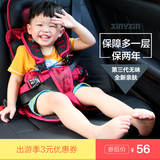 心亿心2016小孩儿童汽车简易便携式安全座椅坐垫周岁卡通通用座垫