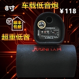 8寸隧道车载低音炮12V24V220V家用电脑插卡音响货车汽车重低音炮