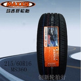 正新 玛吉斯轮胎 215/60R16 MA651 MA501 MS360 M36 汽车轮胎