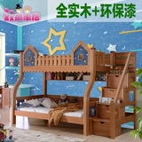 全实木组合带护栏书桌上下铺床儿童家具多功能高低床子母床双层床
