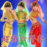 民族舞表演服幼儿舞蹈服六一儿童印度舞新疆舞演出服装女童肚皮舞