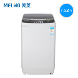 MeiLing/美菱 XQB75-2775全自动波轮洗衣机7.5公斤大容积特价包邮